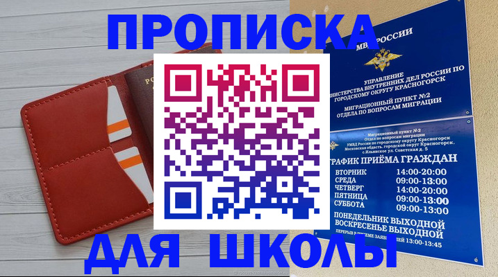 временная регистрация для всех в Лениногорске